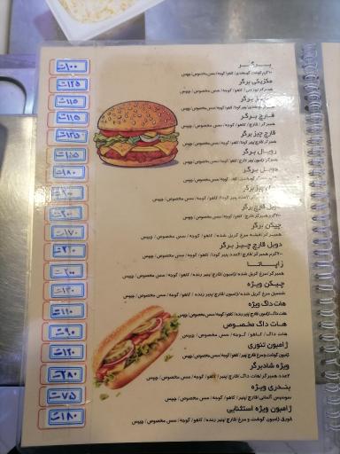 عکس شادبرگر