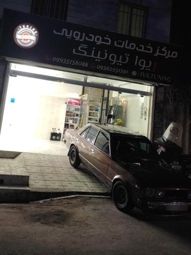 خدمات خودرویی ریوا تیونینگ 