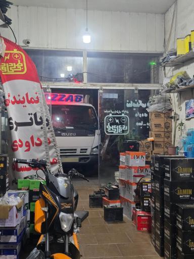 عکس باتری فروشی داودی ملکشاه