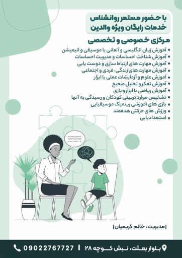 عکس سرزمین کودک آرمانی