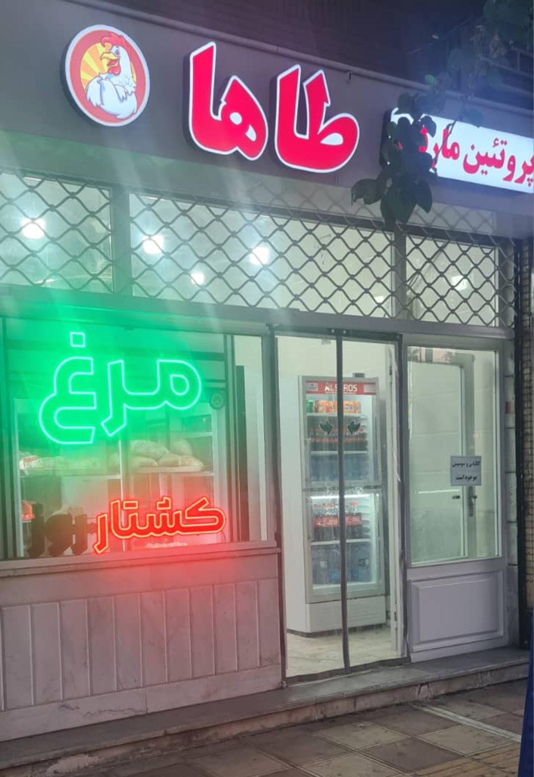 عکس پروتئین مارکت طاها