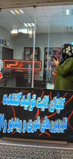 عکس  تلویزیون شهری کاپتان لایت