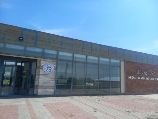 عکس مرکز نوآوری