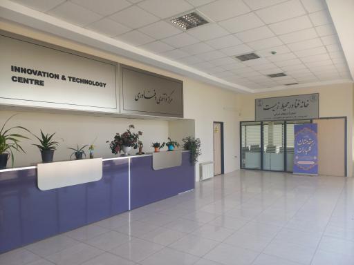 عکس مرکز نوآوری