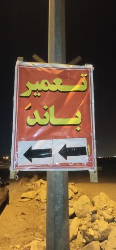 تعمیرات برد و باند و اسپیکر  تزئیناتی لار اسپورت