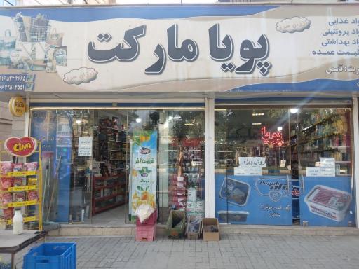 عکس پویا مارکت