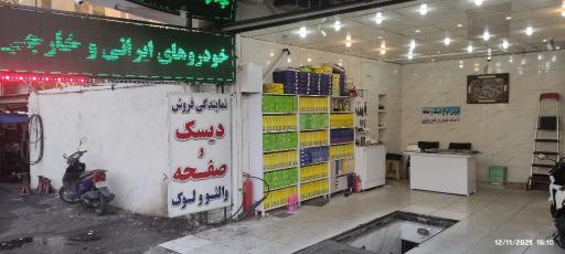 عکس کلاچ مبتکر نرم کننده کلاج