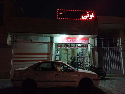 عکس تعمیرات برق خودرو مجید فتحی