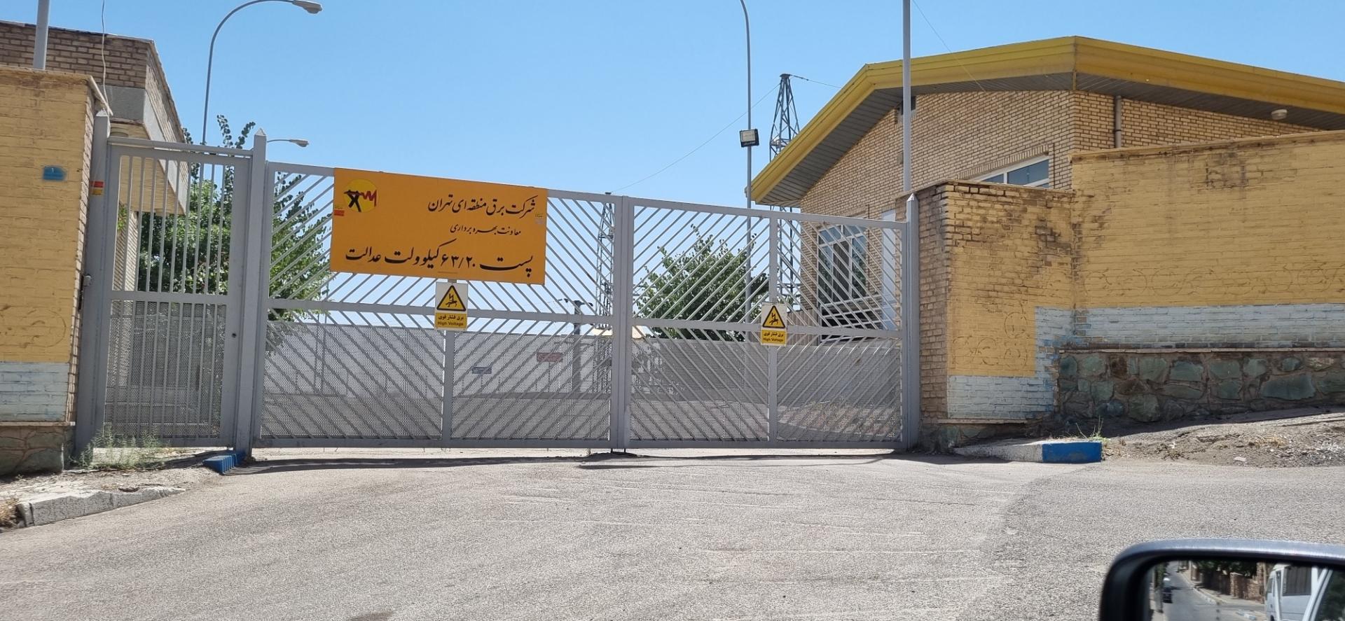عکس پست برق ۶۳.۲ کیلو ولت عدالت