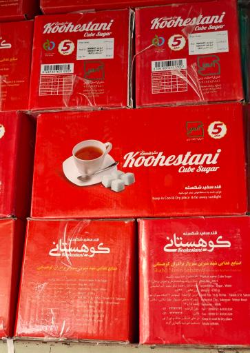 موادغذایی حسینی