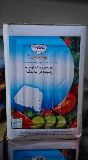 عکس موادغذایی حسینی