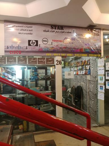 عکس کامپیوتر استار