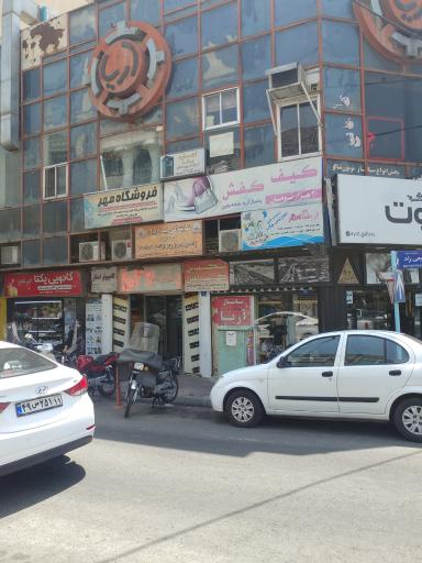 عکس کامپیوتر استار