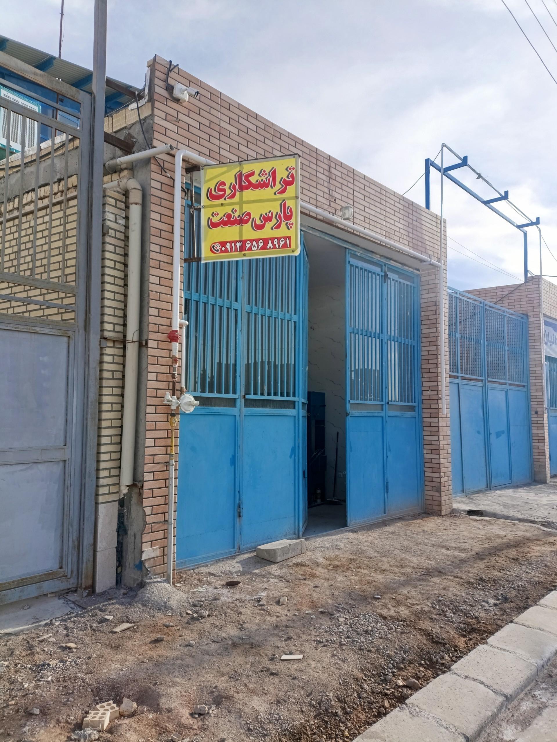 عکس تراشکاری پارس صنعت 