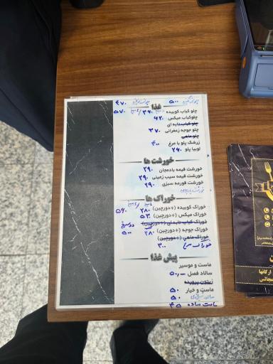 عکس رستوران باباطاهر 
