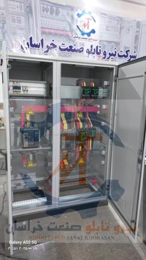 عکس شرکت نیرو تابلو صنعت خراسان 