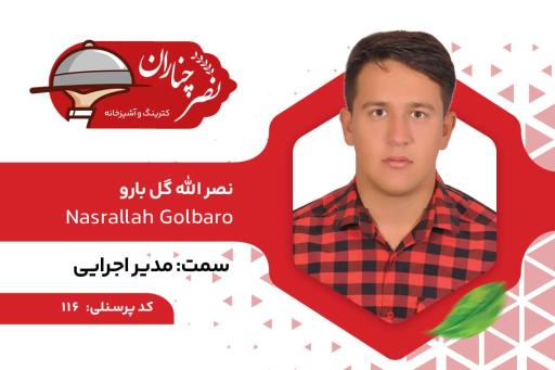 عکس آشپزخانه نصر