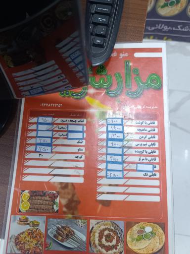 عکس قابلی اصیل مزار شریف علیزاده