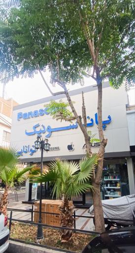 عکس فروشگاه پاناسونیک‌ توانایی