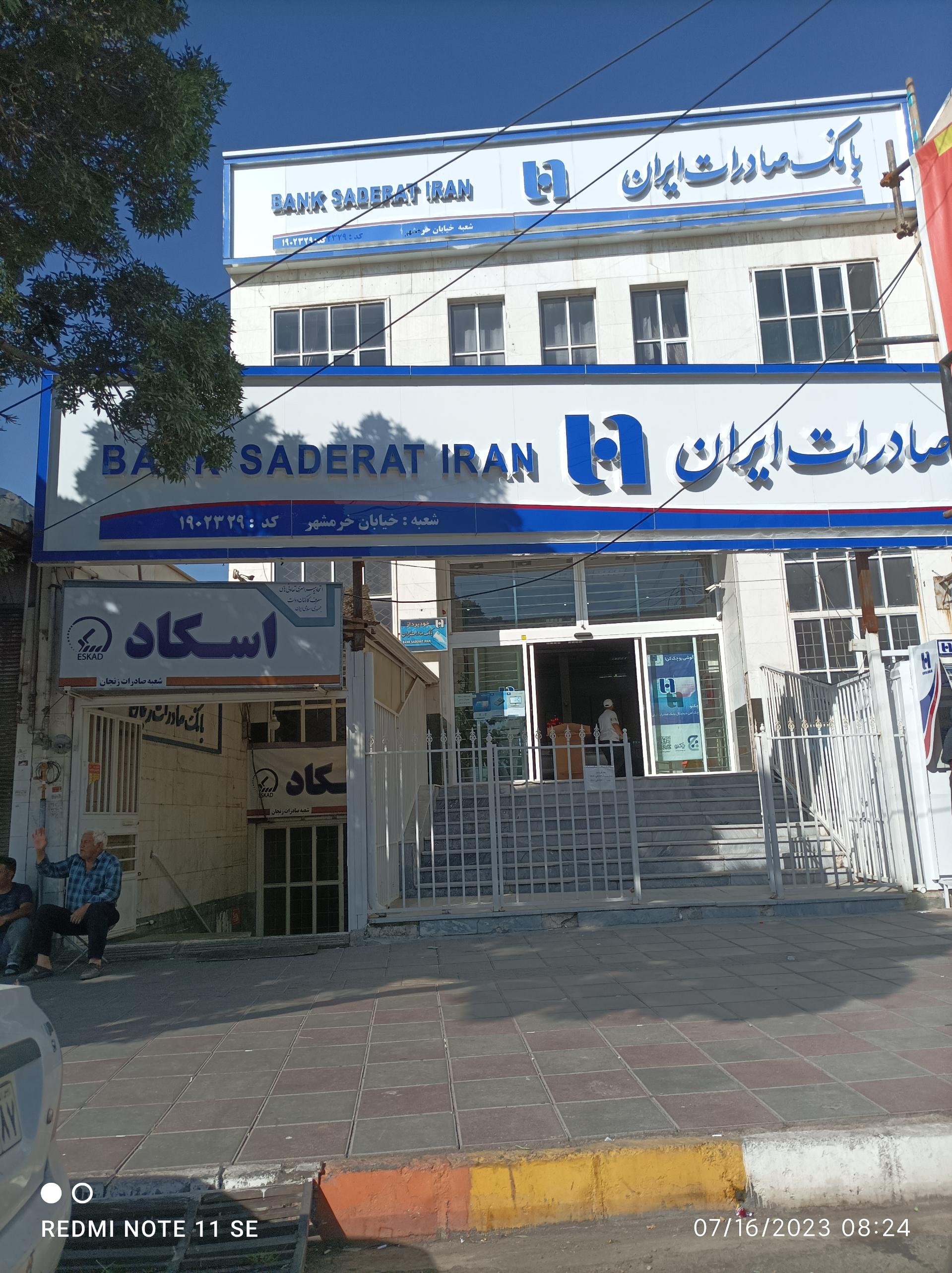 عکس بانک صادرات خرمشهر زنجان شعبه مقدم