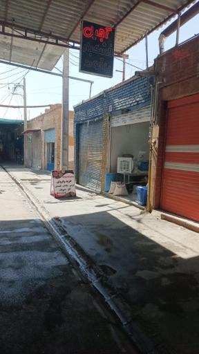 عکس آجیل و خشکبار یاقوت