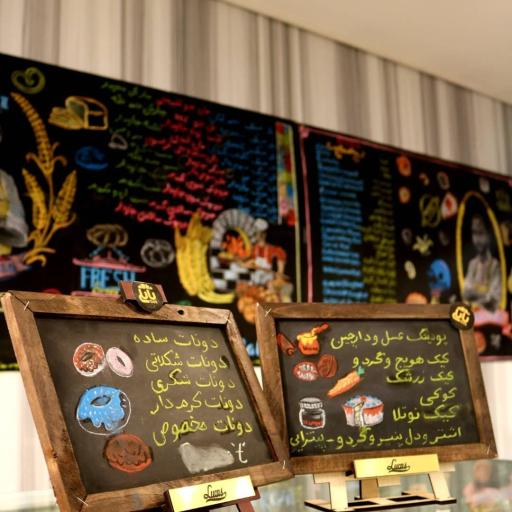 عکس کافه نان تاتلی Tatli Bakery