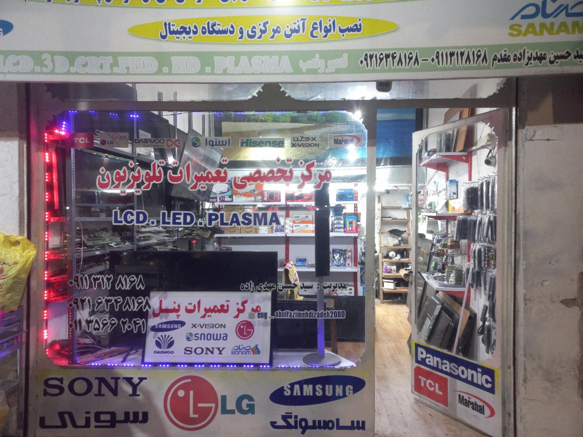 عکس فروشگاه دنیای الکترونیک