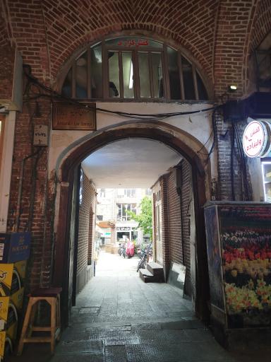 سرای آلمانیها