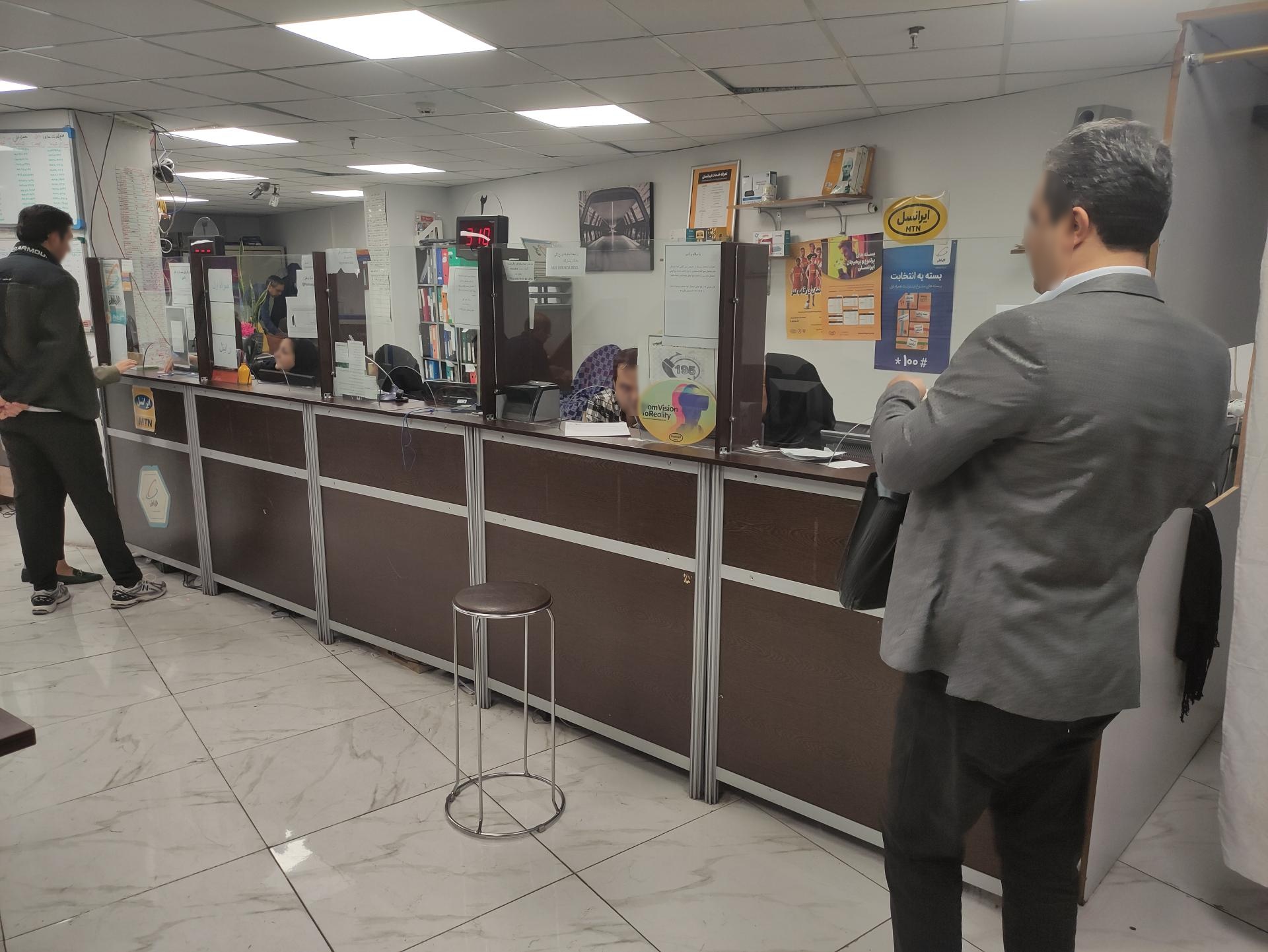 عکس دفتر پیشخوان دولت جماران