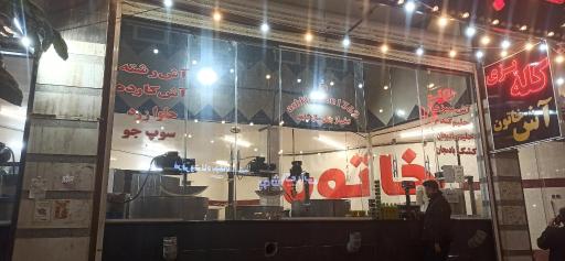 عکس کله پزی و آش خاتون