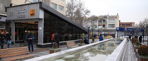 عکس ورودی ایستگاه مترو میدان منیریه