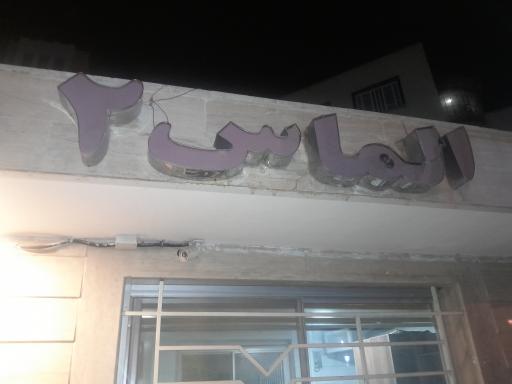 عکس مجتمع مسکونی الماس۲