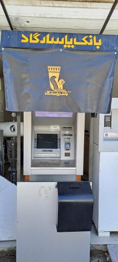 عکس خودپرداز بانک پاسارگاد 