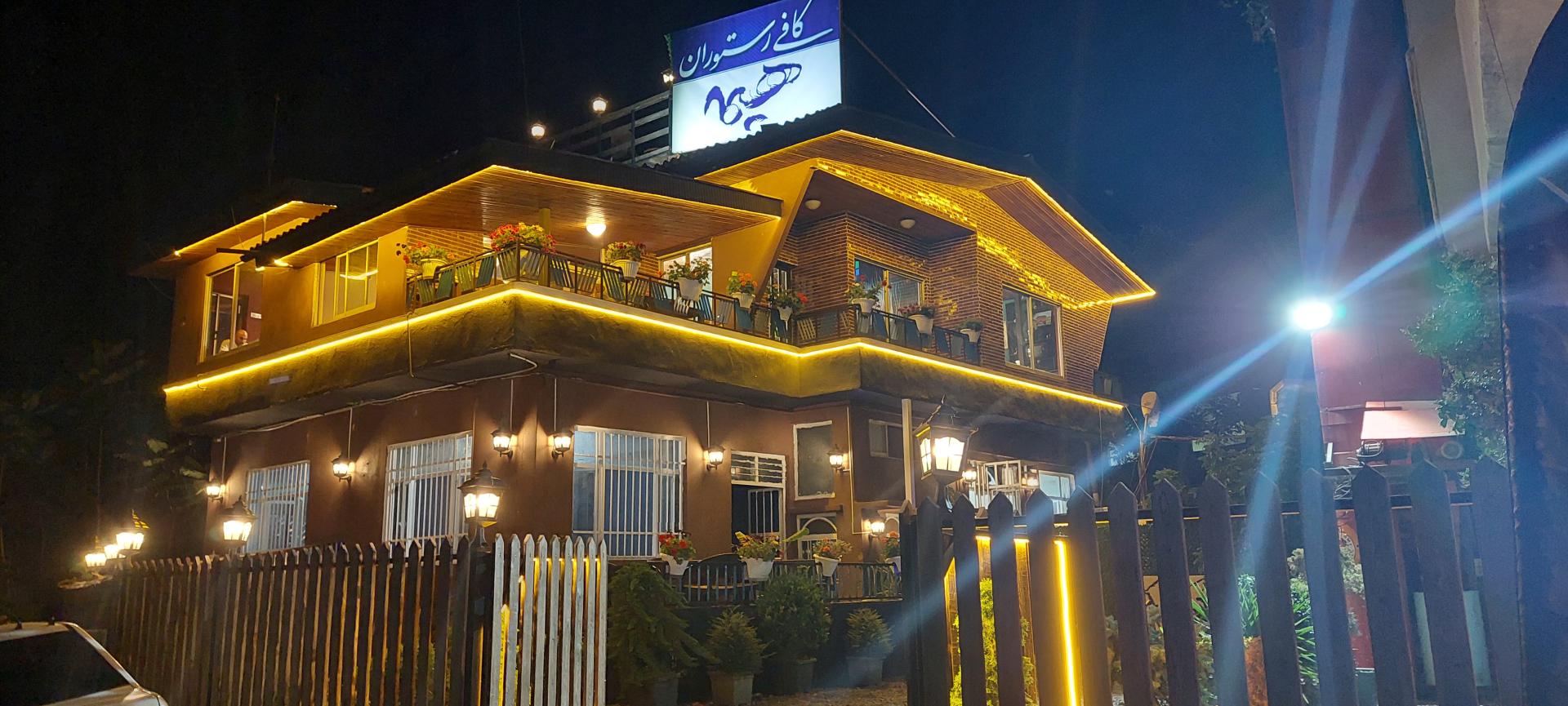 عکس کافه رستوران هیمه