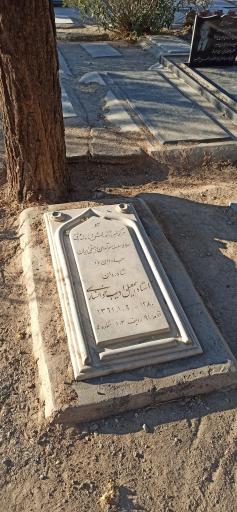 عکس آرامگاه ادیب خوانساری