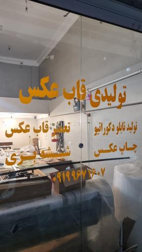 عکس تولیدی قاب عکس نیما