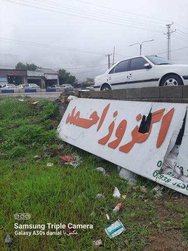 عکس اگزوز سازی احمد 