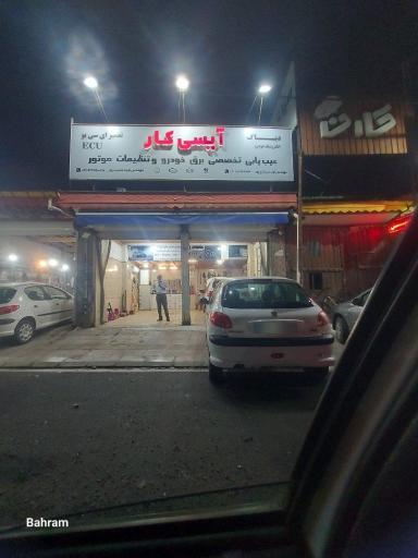 عکس خدمات برق و ECU خودرو