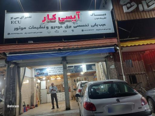 عکس خدمات برق و ECU خودرو