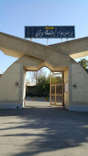 عکس پژوهش سرای ابوریحان بیرونی ناحیه ۵ مشهد