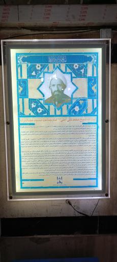 عکس مسجد مجد الدوله