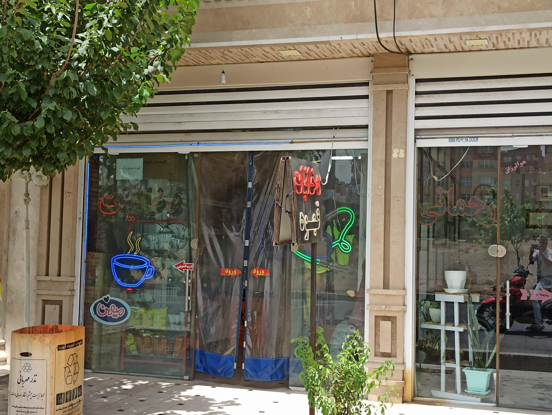 عکس دخانیات 