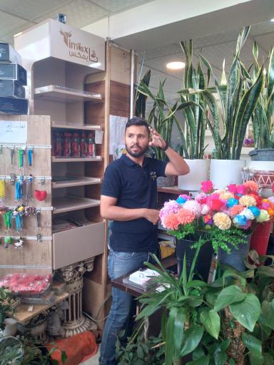 عکس گل امیر