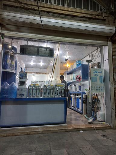 عکس فروشگاه تصفیه آب و هوا حیاتی(نماینده فروش آکواجوی)