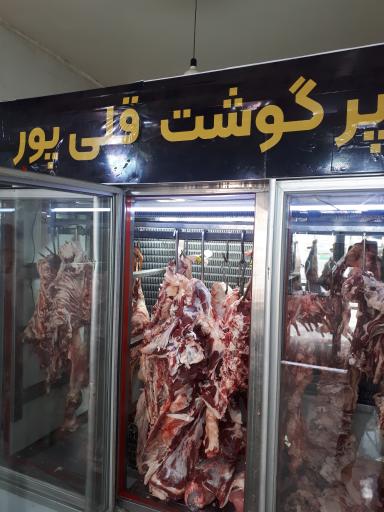 عکس سوپر گوشت قلی پور