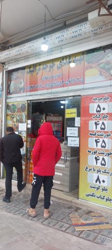 عکس رستوران جوجه ترافیک