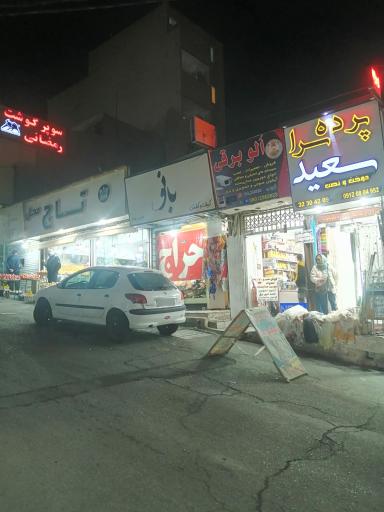 کیف و کفش بانو