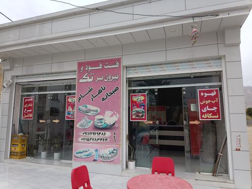 عکس فست فود تک