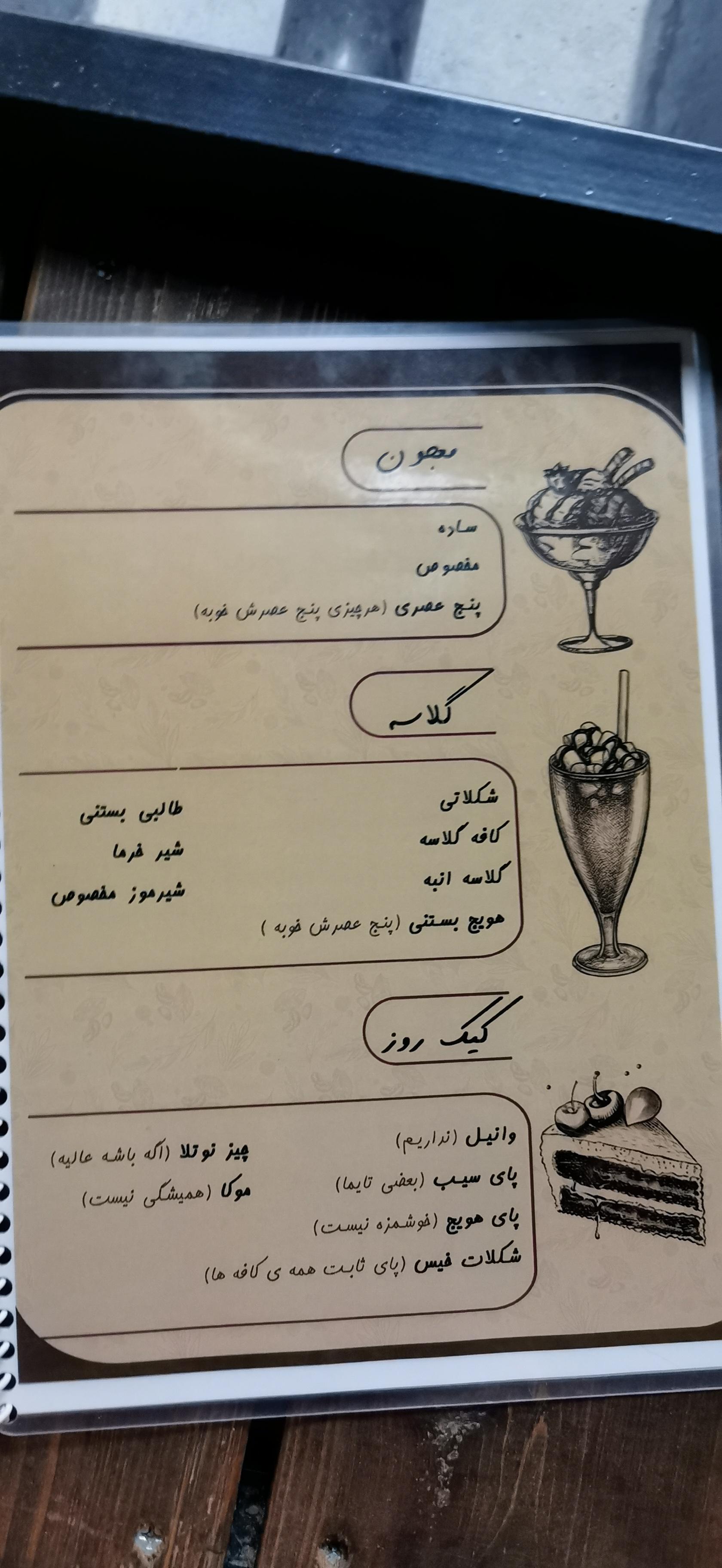 عکس کافه پنج عصر