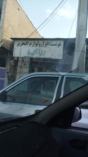 عکس کادویی بینایی